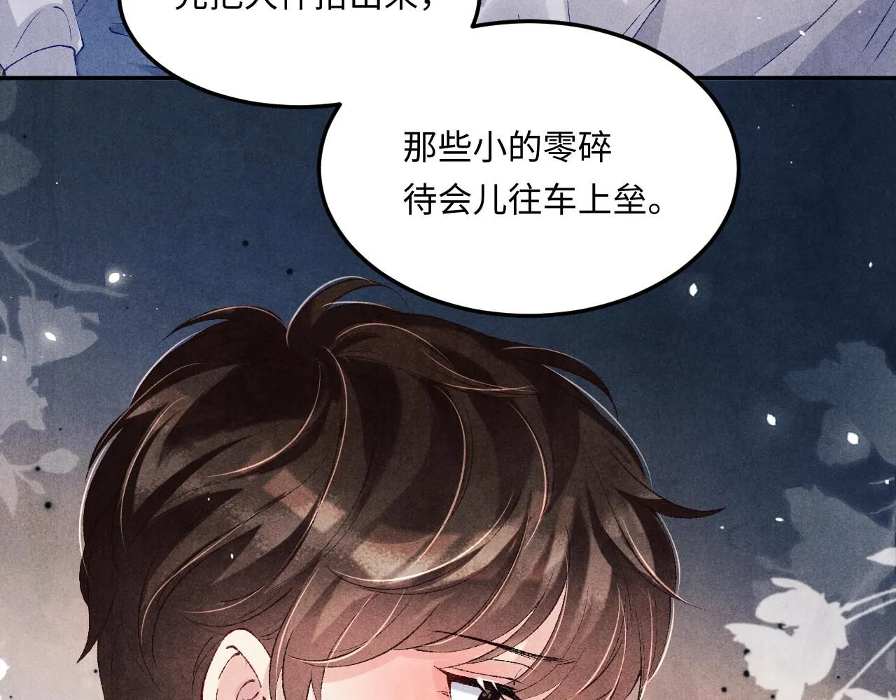 碎玉投珠小说全文免费阅读未删减版txt下载漫画,第178话 归来1图