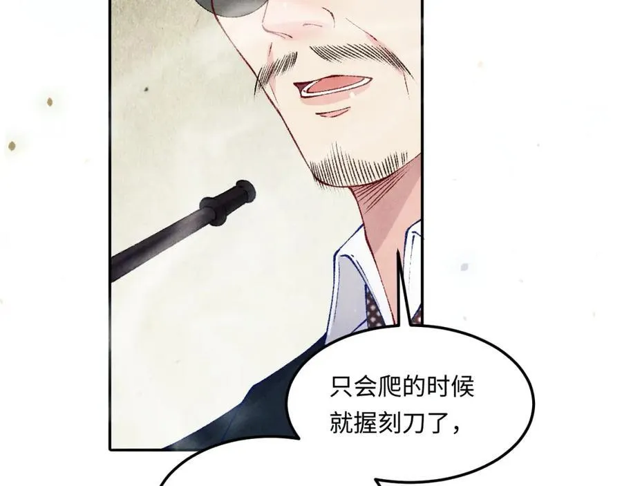 碎玉投珠小说未删减漫画,第197话 正式开业！2图