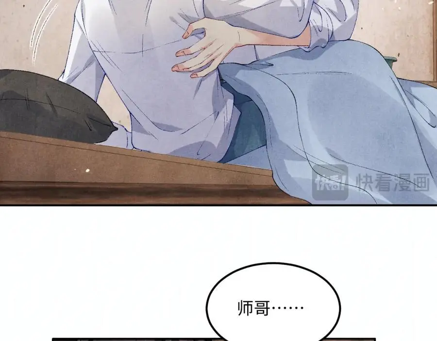 碎玉投珠推文漫画,第180话 玫瑰胸针2图