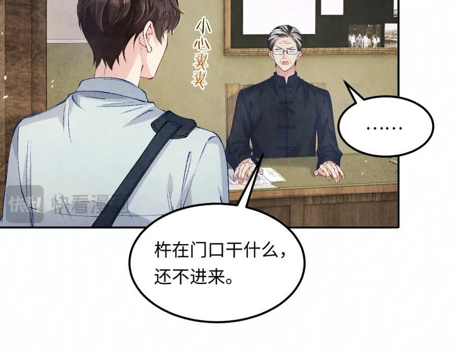 碎玉投珠小说未删减漫画,第199话 送分题2图