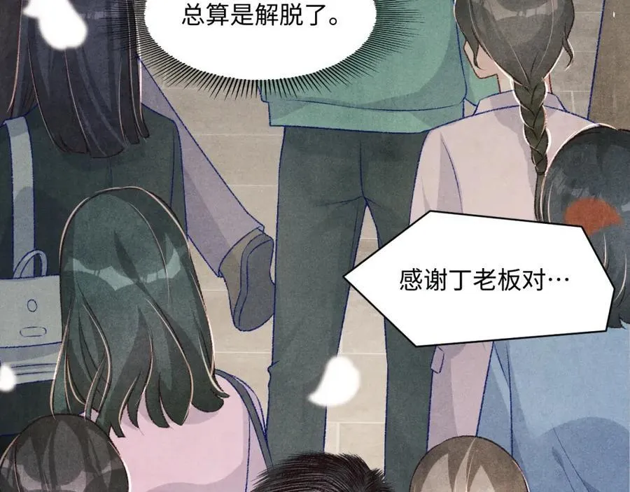 碎玉投珠小说未删减漫画,第197话 正式开业！1图