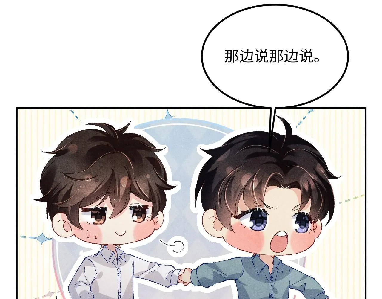 碎玉投珠小说未删减漫画,第177话 你帮我，让我和师哥见一面2图