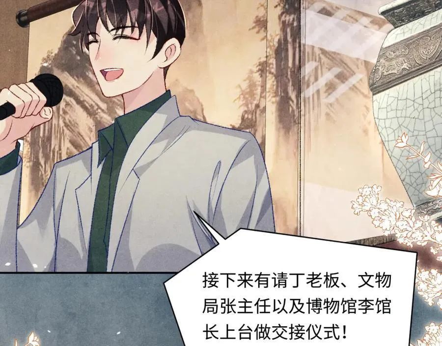 碎玉投珠小说未删减漫画,第197话 正式开业！1图
