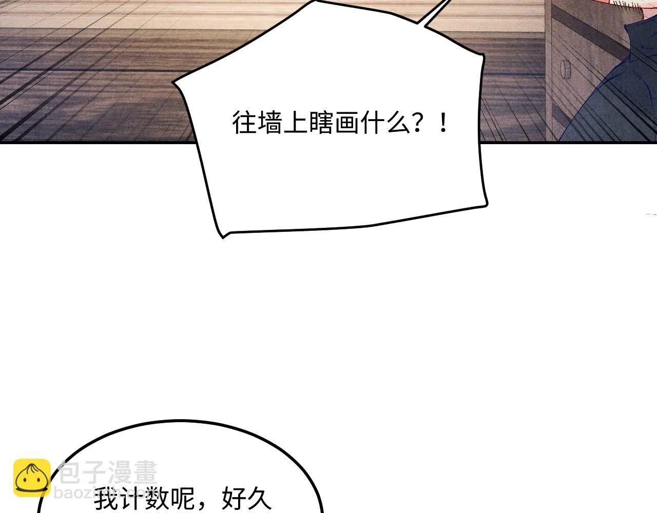 碎玉投珠小说全文笔趣鸽漫画,第173话 思念2图