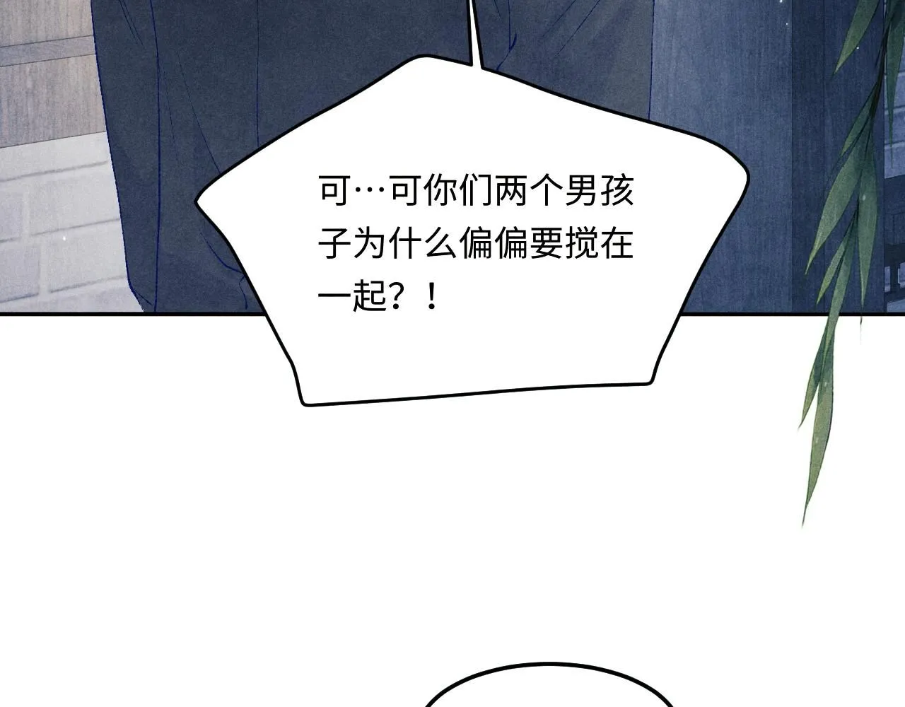 碎玉投珠小说未删减漫画,第172话 我会是帮他的那个1图