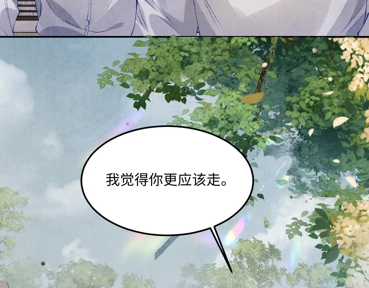 碎玉投珠小说未删减漫画,第178话 归来1图
