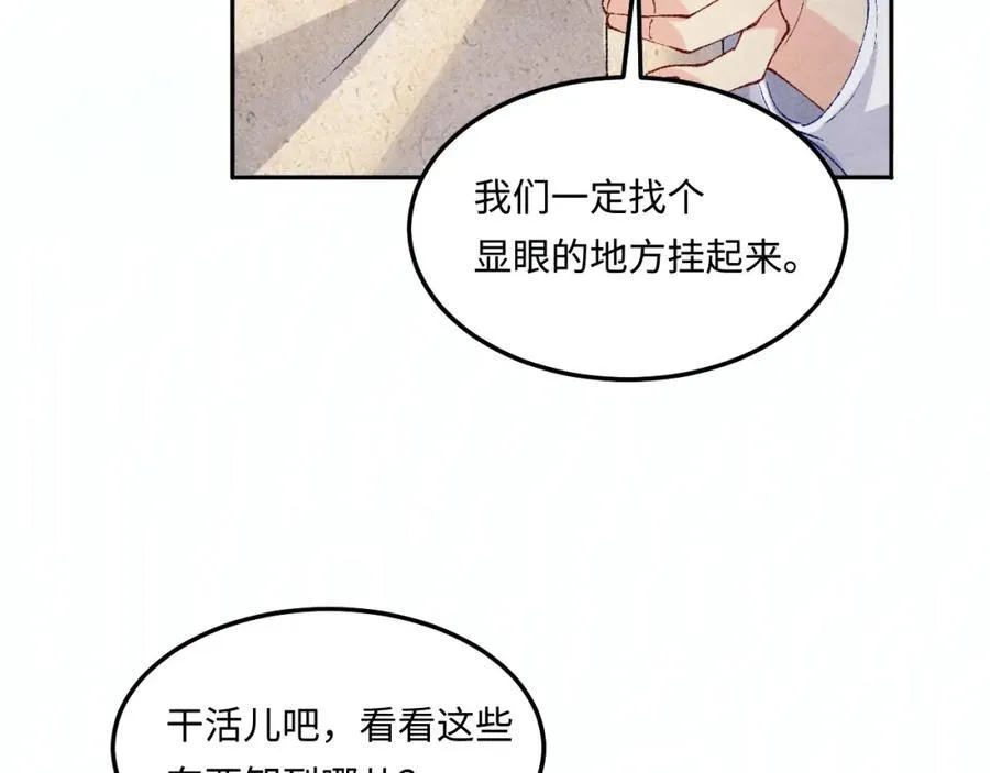 碎玉投珠小说未删减漫画,第201话 交换“戒指”2图