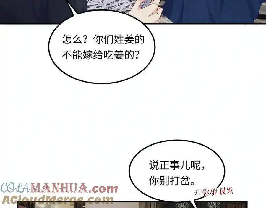 碎玉投珠小说未删减漫画,第196话 古玩城的老板姓丁2图