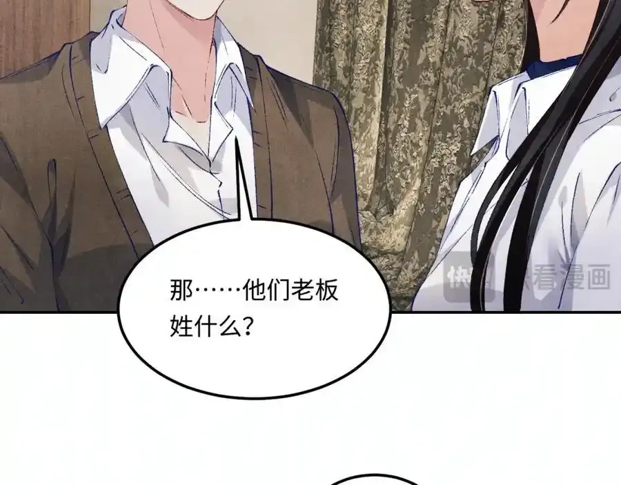 碎玉投珠小说未删减漫画,第196话 古玩城的老板姓丁2图