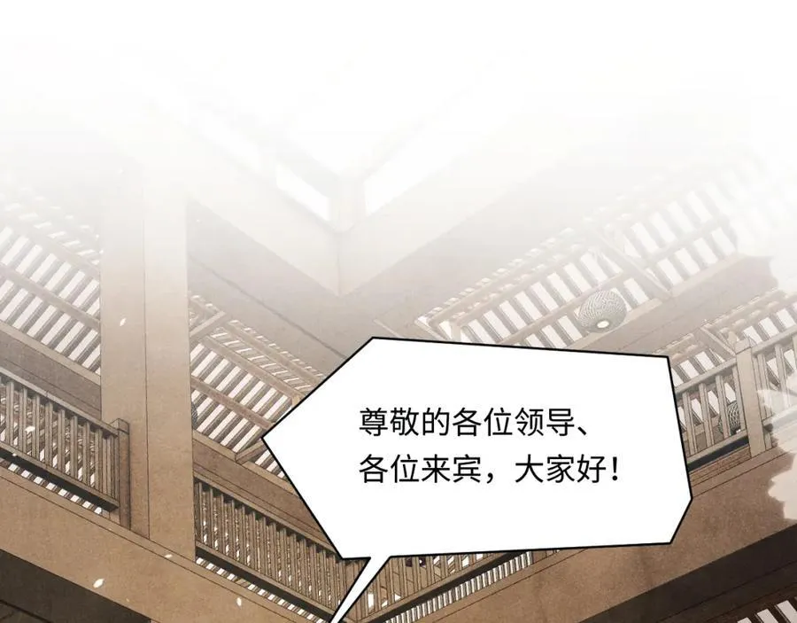 碎玉投珠小说未删减漫画,第197话 正式开业！2图