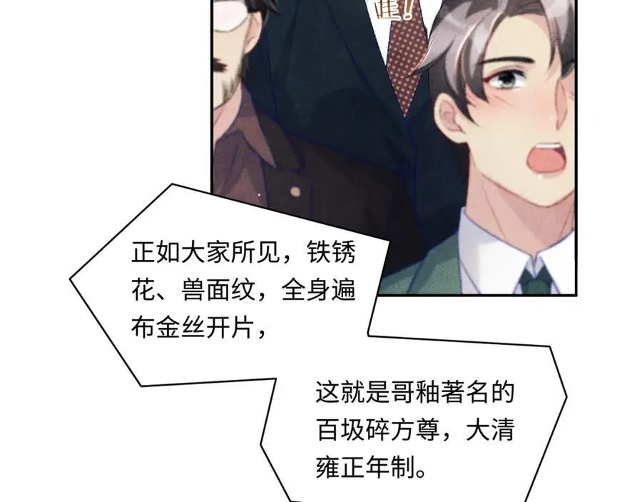 碎玉投珠小说未删减漫画,第197话 正式开业！1图