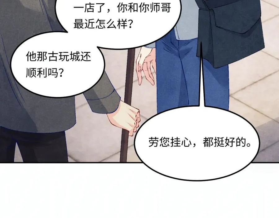 碎玉投珠小说全文笔趣鸽漫画,第199话 送分题2图