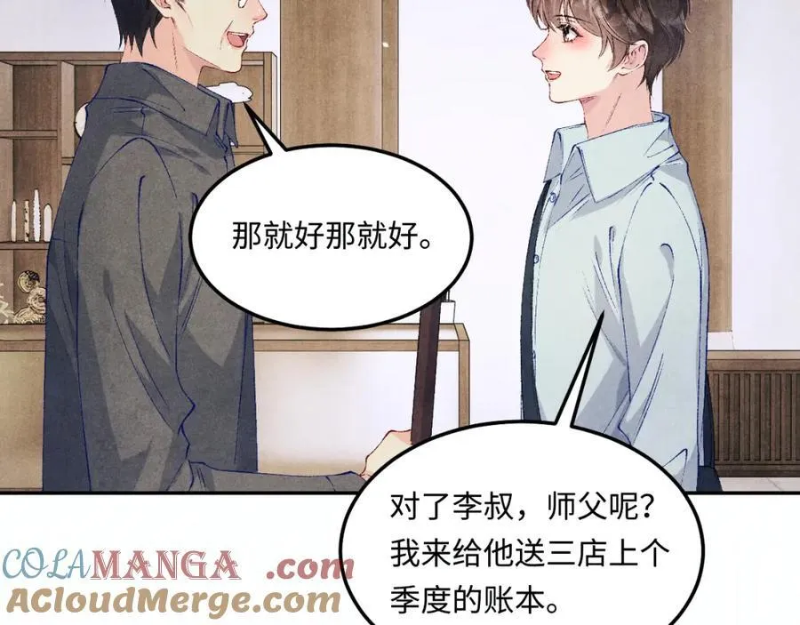 碎玉投珠小说全文笔趣鸽漫画,第199话 送分题2图