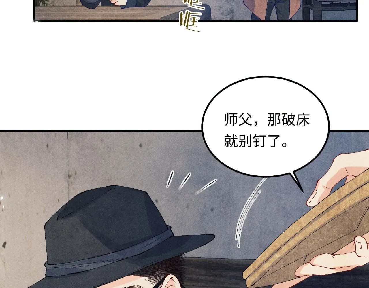 碎玉投珠小说未删减漫画,第176话 借孔明灯诉说思念1图