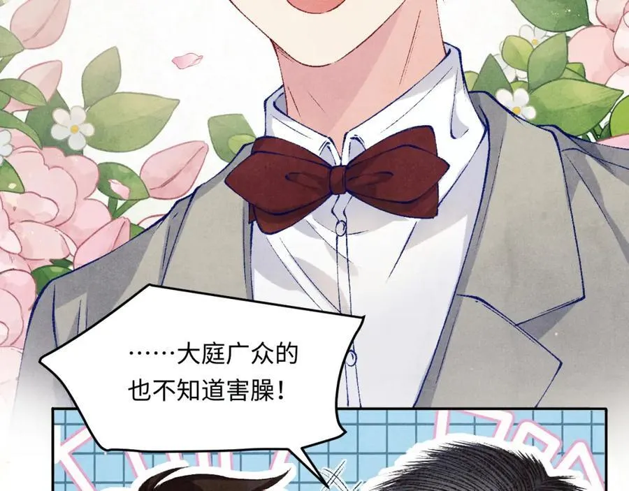 碎玉投珠小说未删减漫画,第197话 正式开业！1图