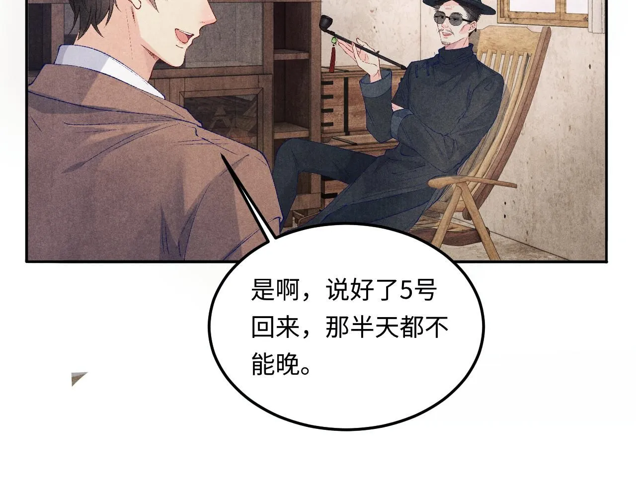 碎玉投珠漫画免费阅读完整版漫画,第179话 重逢2图