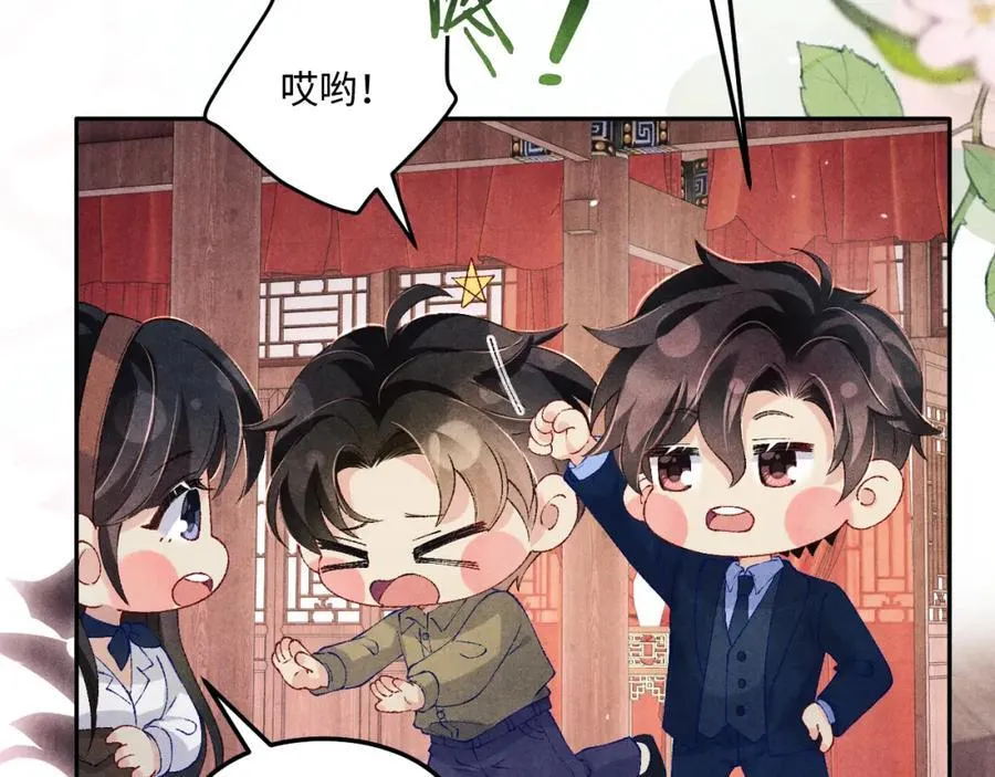 碎玉投珠小说未删减漫画,第202话 终章-自白书2图