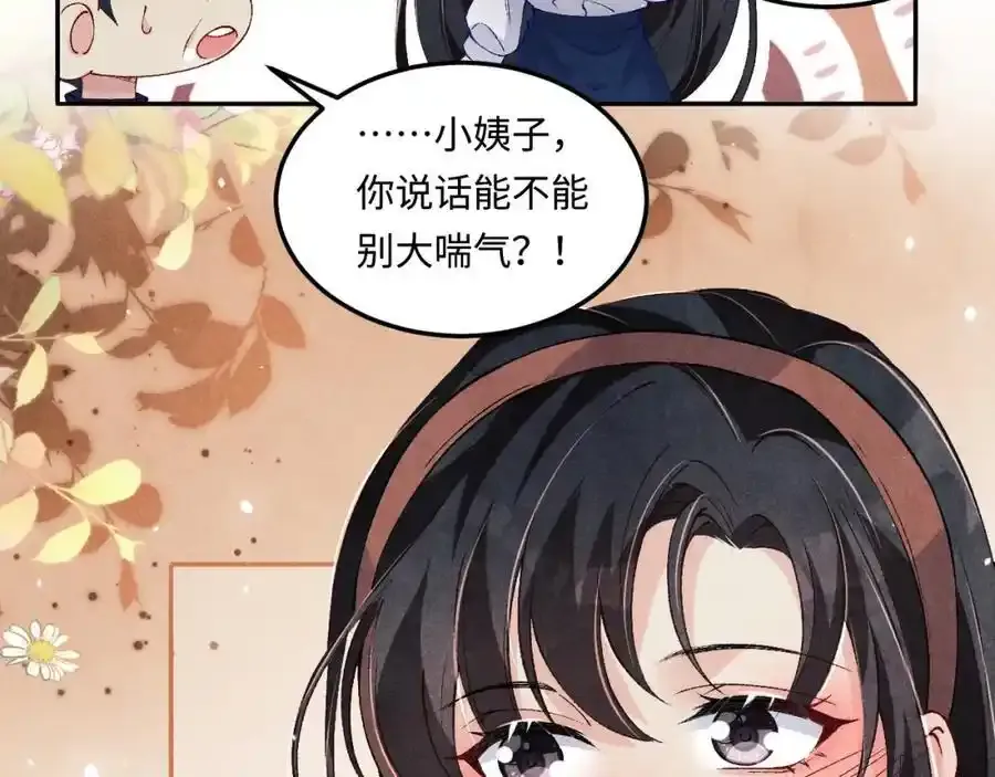 碎玉投珠小说未删减漫画,第196话 古玩城的老板姓丁1图