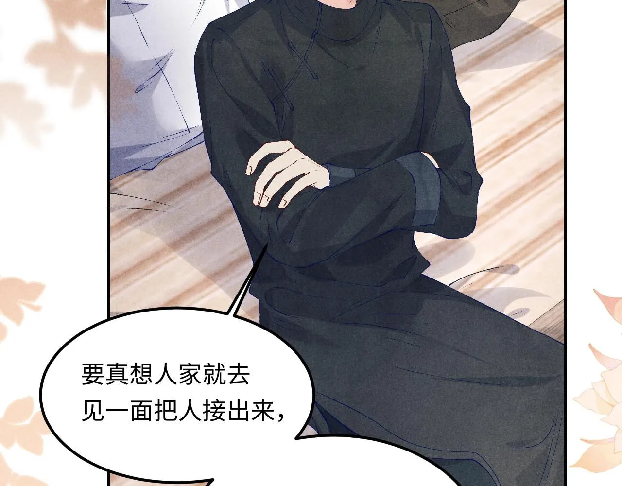 碎玉投珠小说未删减漫画,第173话 思念2图