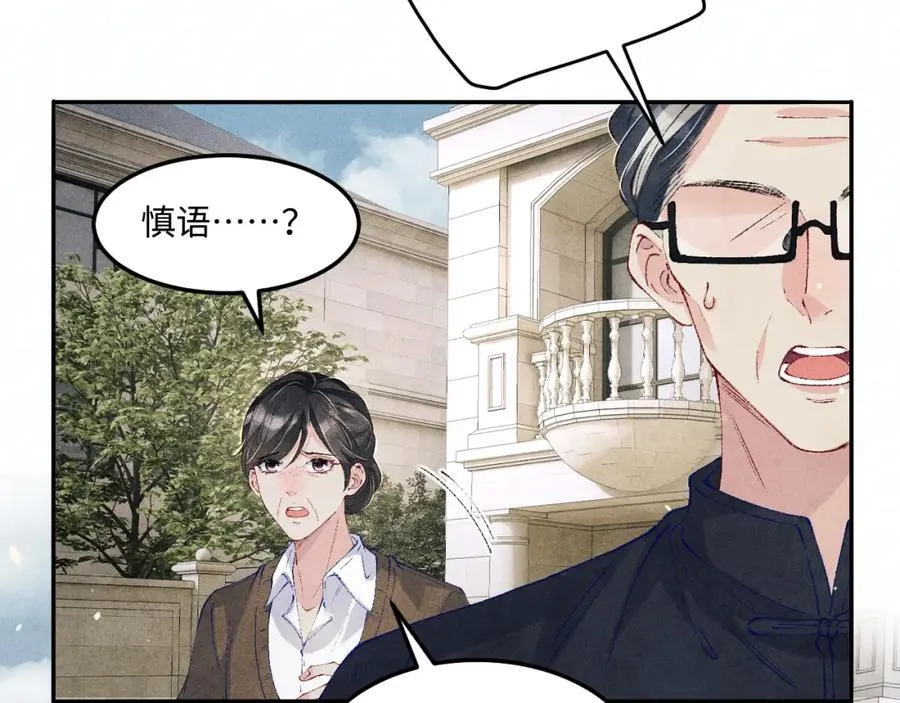 碎玉投珠小说未删减漫画,第200话 搬新家2图