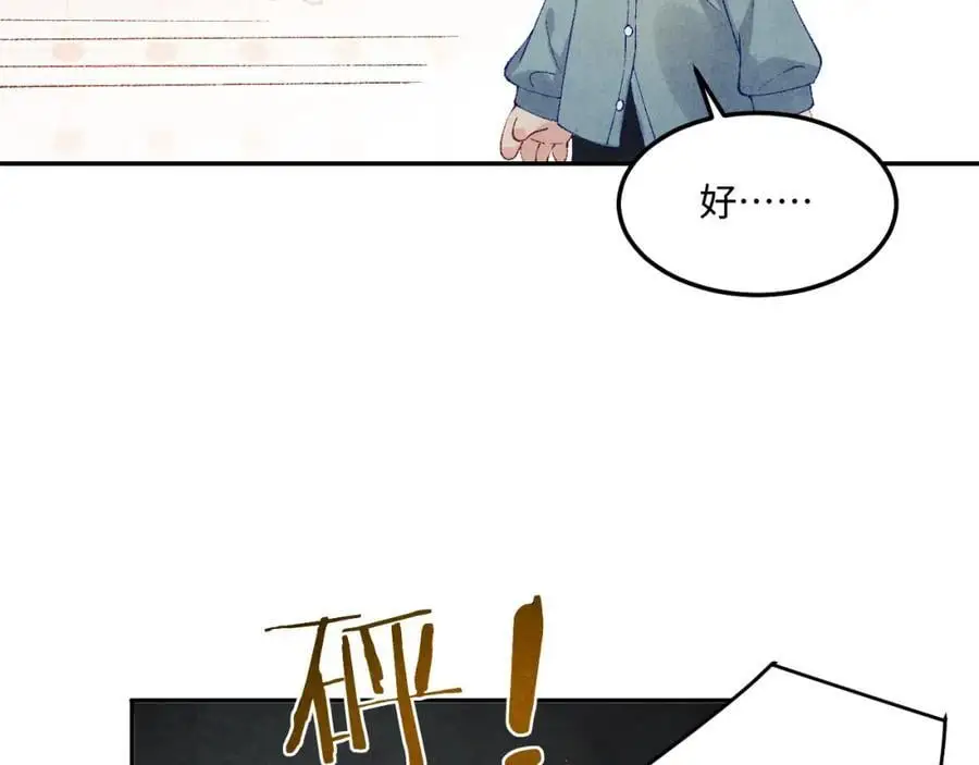 碎玉投珠小说未删减漫画,第191话 百圾碎1图