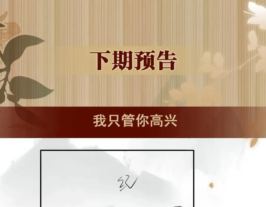 碎玉投珠小说未删减漫画,第197话 正式开业！1图