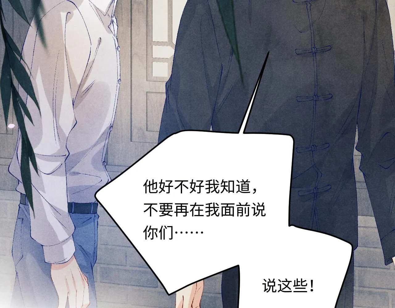 碎玉投珠小说未删减漫画,第172话 我会是帮他的那个1图