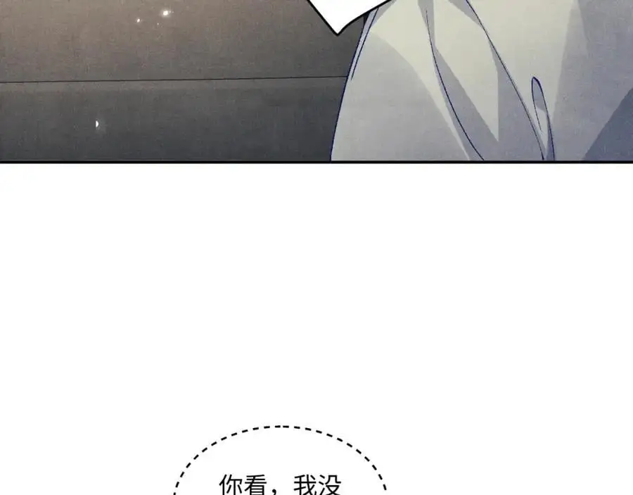 碎玉投珠小说未删减漫画,第191话 百圾碎1图