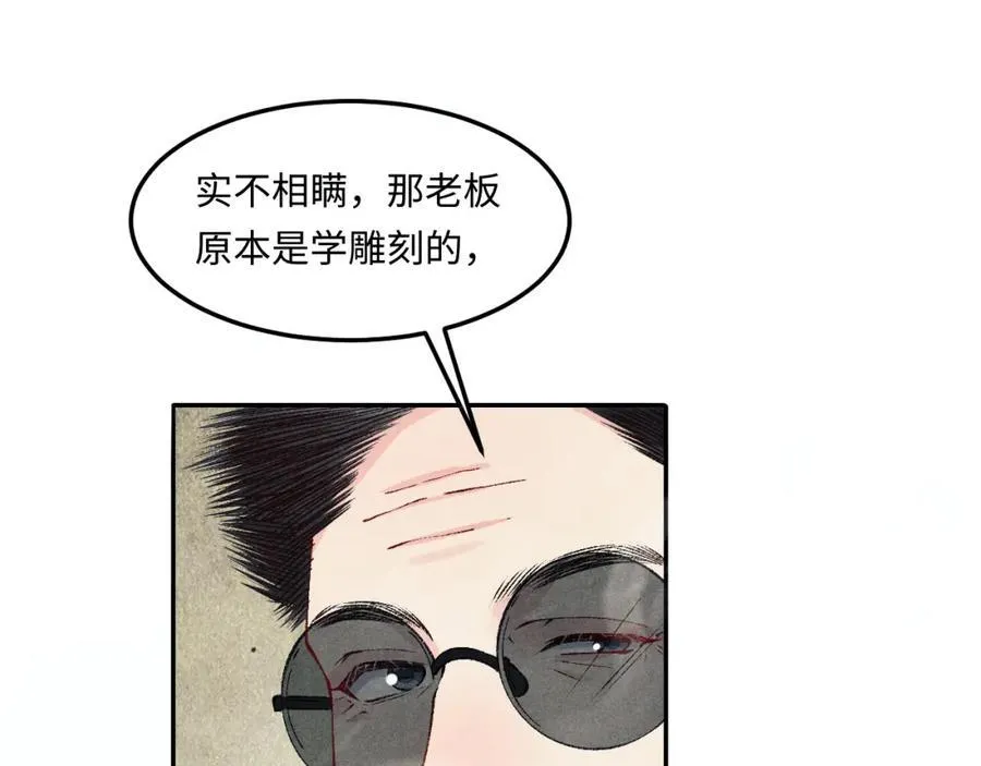 碎玉投珠小说未删减漫画,第197话 正式开业！1图