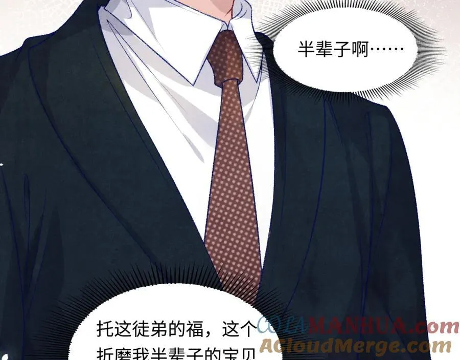 碎玉投珠小说未删减漫画,第197话 正式开业！1图
