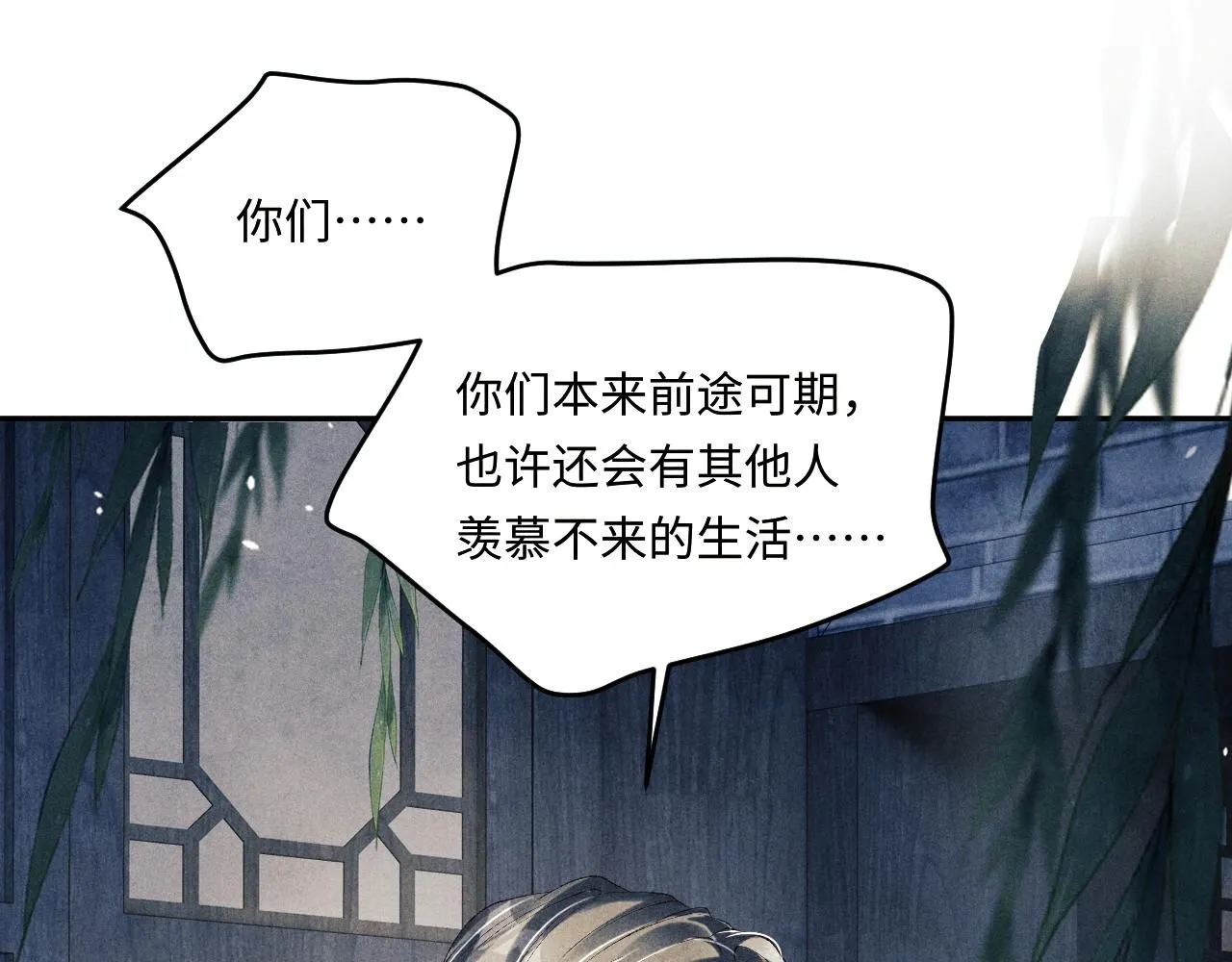 碎玉投珠小说未删减漫画,第172话 我会是帮他的那个1图