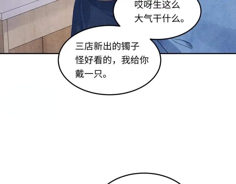 碎玉投珠主角名字漫画,第187话 爸，你还有我1图