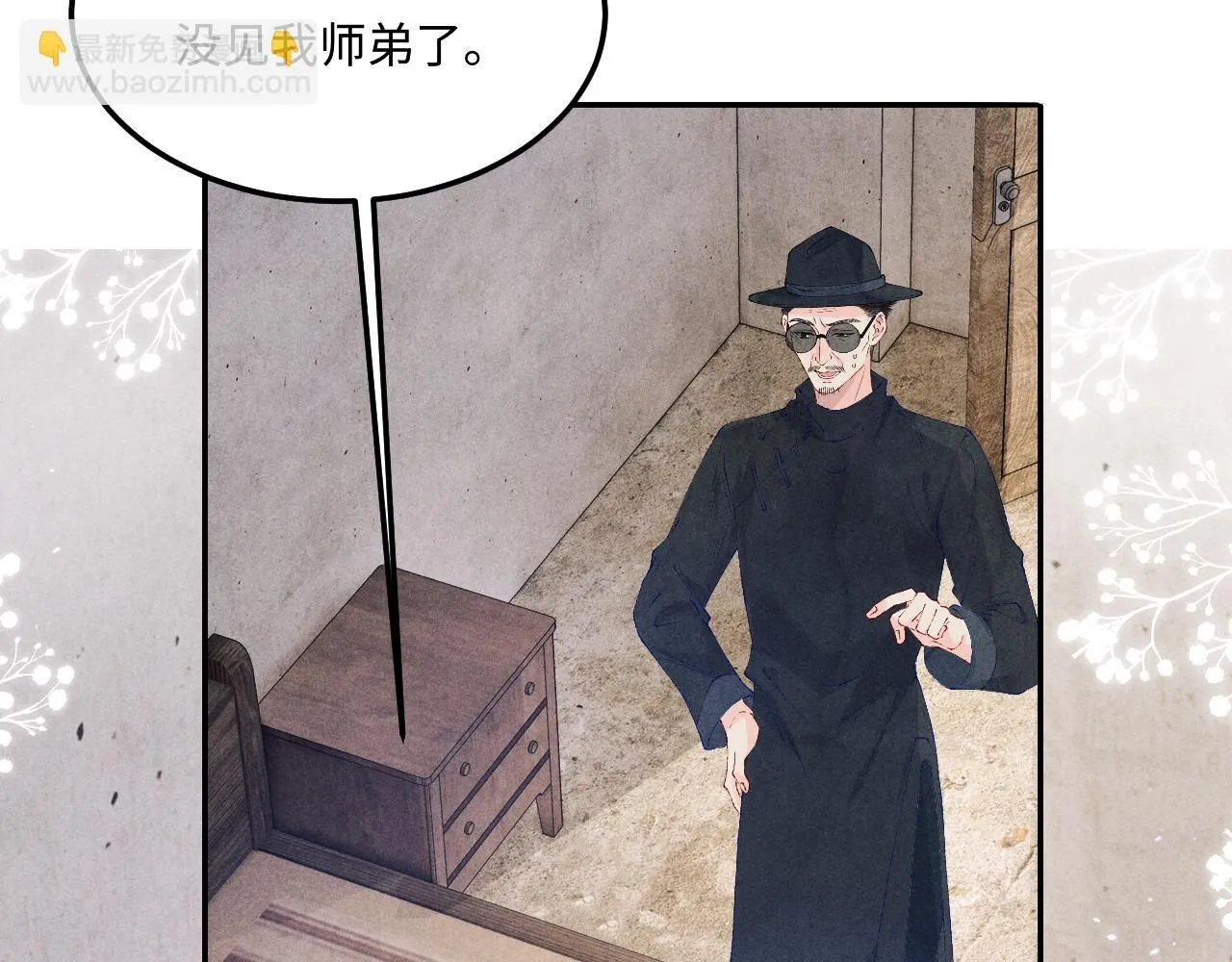 碎玉投珠小说未删减漫画,第173话 思念1图