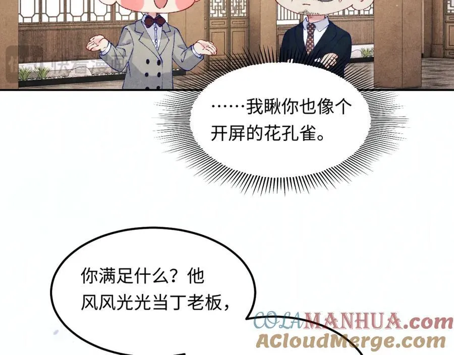 碎玉投珠小说未删减漫画,第197话 正式开业！1图
