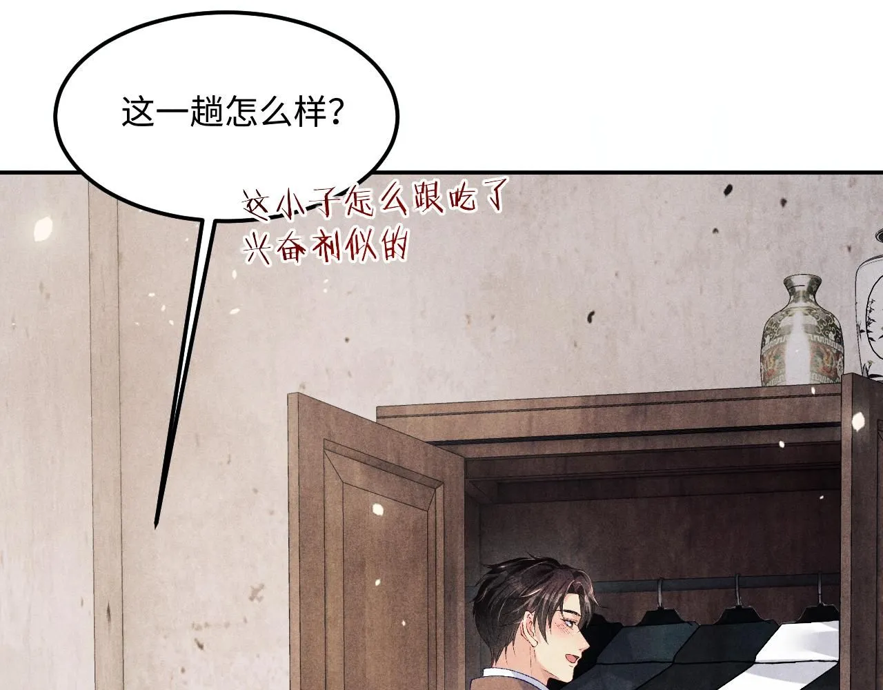 碎玉投珠春日宴番外漫画,第179话 重逢1图