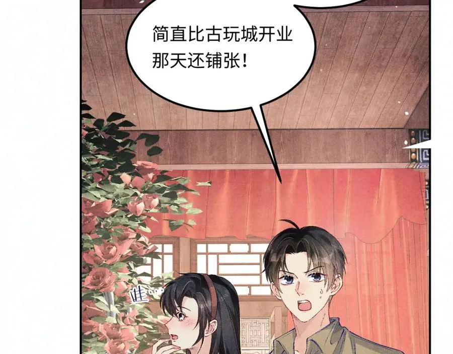 碎玉投珠未删减完整版漫画,第202话 终章-自白书2图