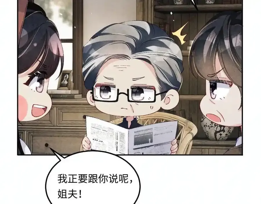 碎玉投珠小说未删减漫画,第196话 古玩城的老板姓丁1图