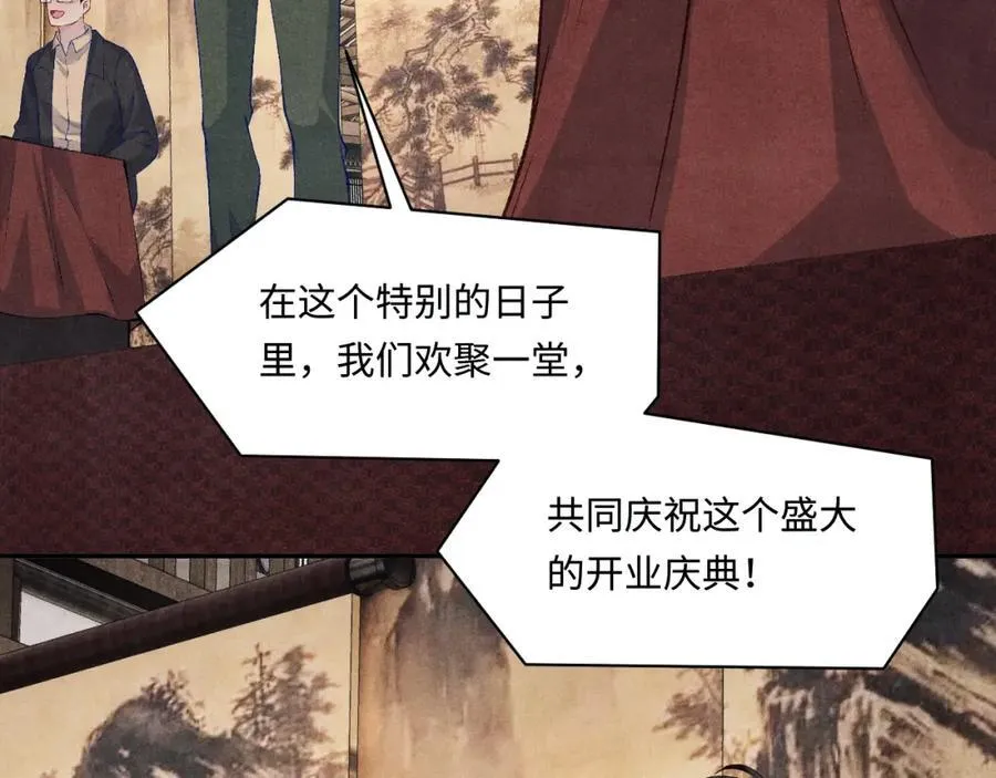 碎玉投珠小说未删减漫画,第197话 正式开业！2图