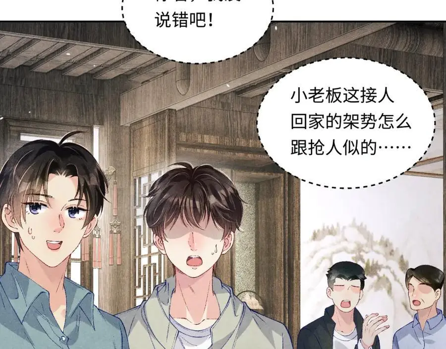 碎玉投珠小说未删减漫画,第191话 百圾碎2图