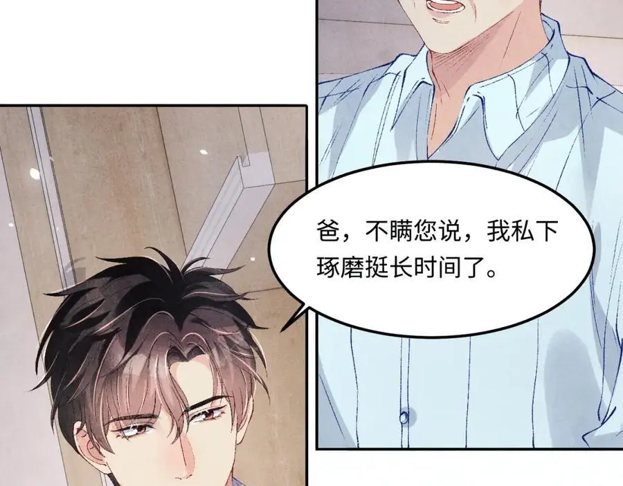 碎玉投珠小说未删减漫画,第188话 分家2图