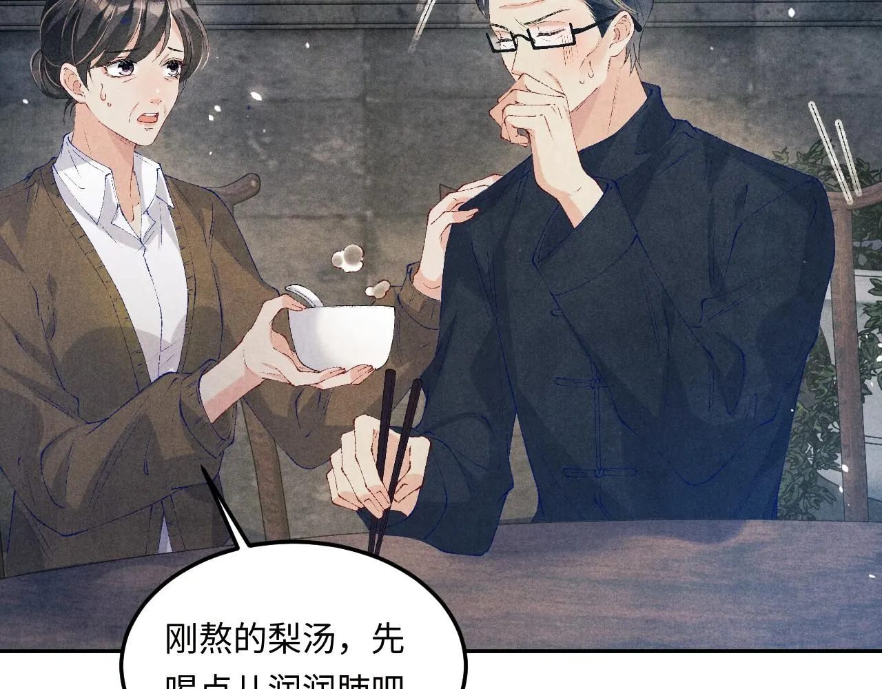 碎玉投珠小说未删减漫画,第175话 丁汉白倒腾古玩暴露！丁父震怒1图