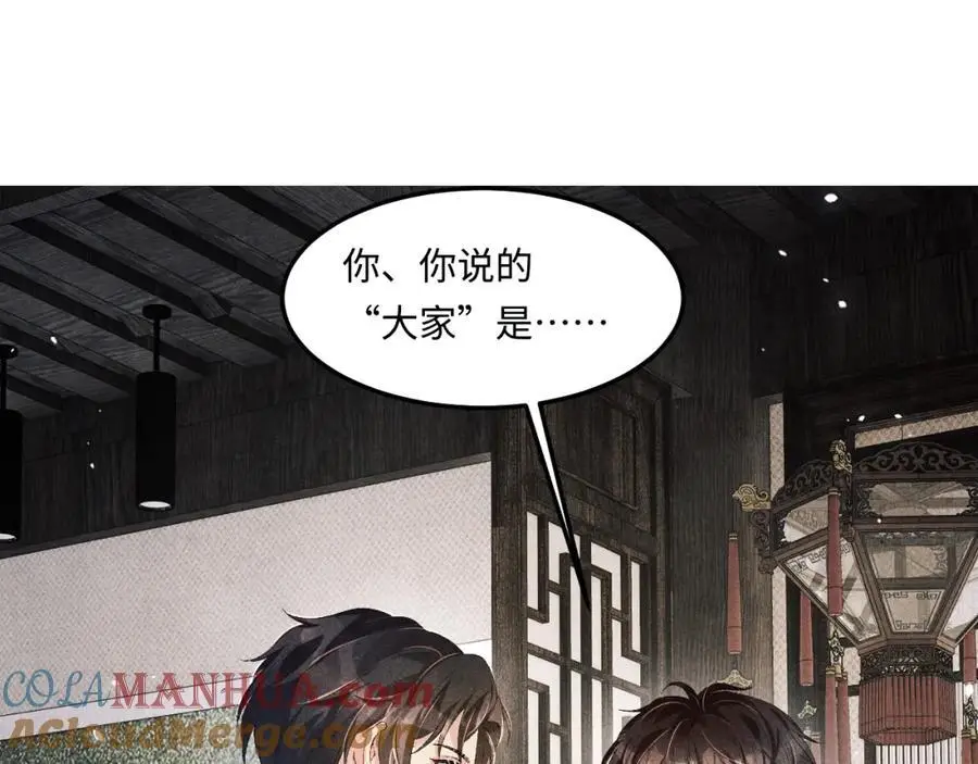 碎玉投珠漫画漫画,第191话 百圾碎1图