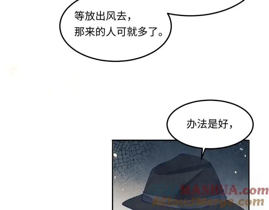 碎玉投珠小说全文笔趣鸽漫画,第194话 认股大会1图