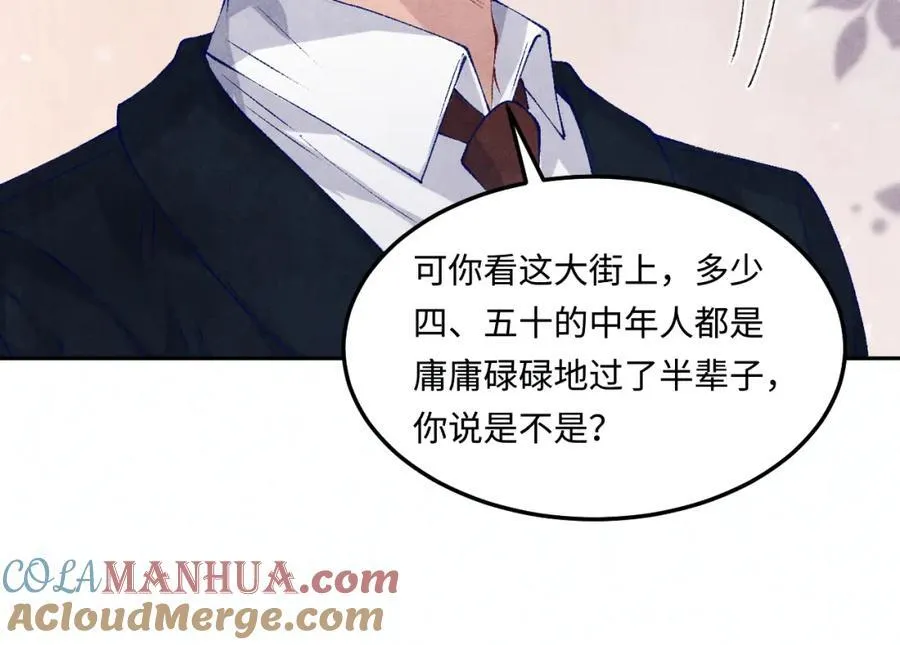 碎玉投珠小说未删减漫画,第197话 正式开业！2图