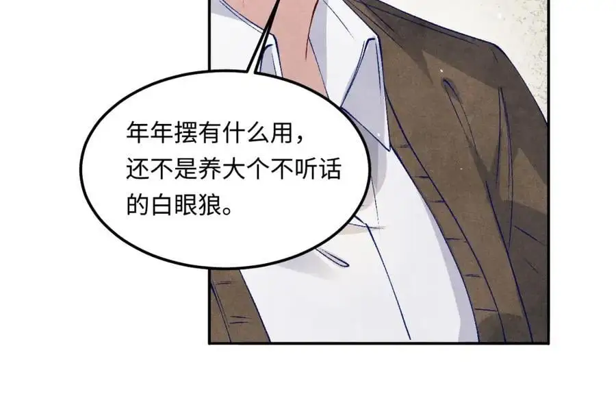 碎玉投珠txt下载漫画,第182话 咱改了那毛病行吗2图