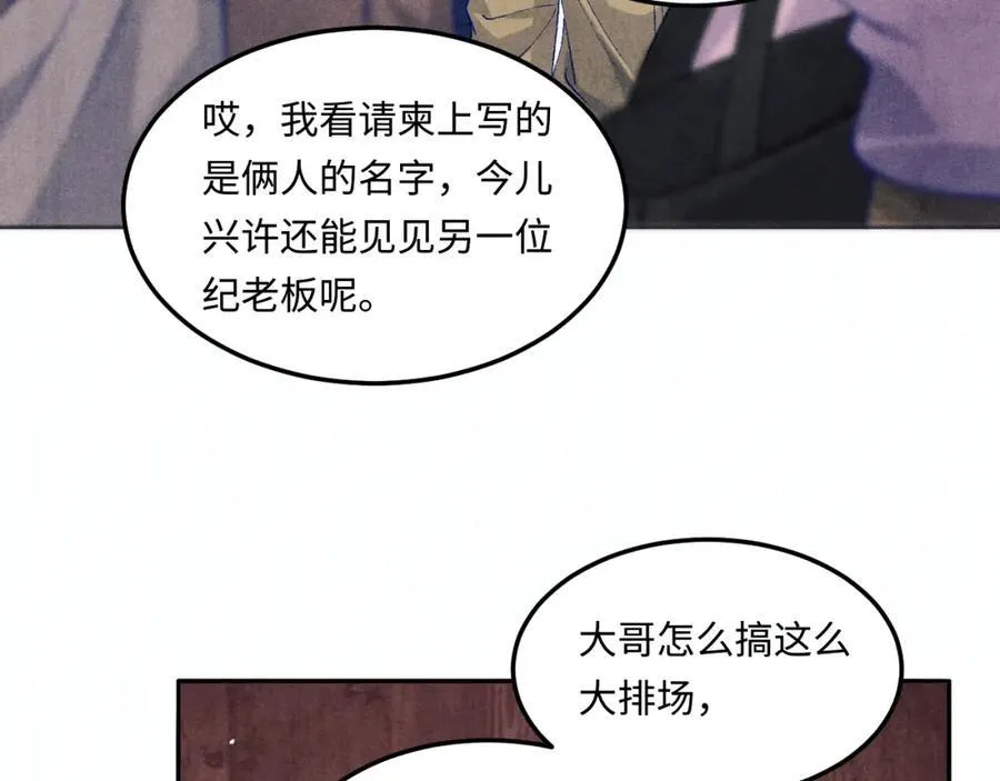 碎玉投珠未删减完整版漫画,第202话 终章-自白书1图