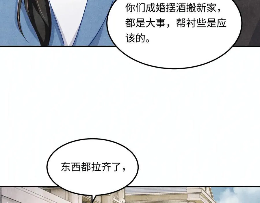 碎玉投珠小说未删减漫画,第201话 交换“戒指”1图
