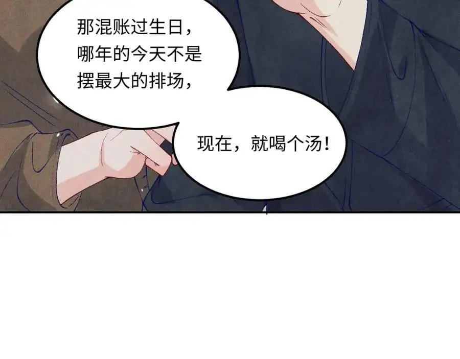 碎玉投珠txt下载漫画,第182话 咱改了那毛病行吗2图