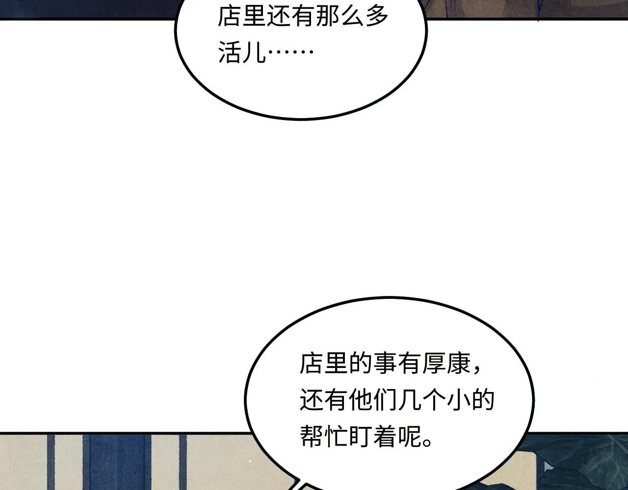 碎玉投珠小说未删减漫画,第175话 丁汉白倒腾古玩暴露！丁父震怒2图