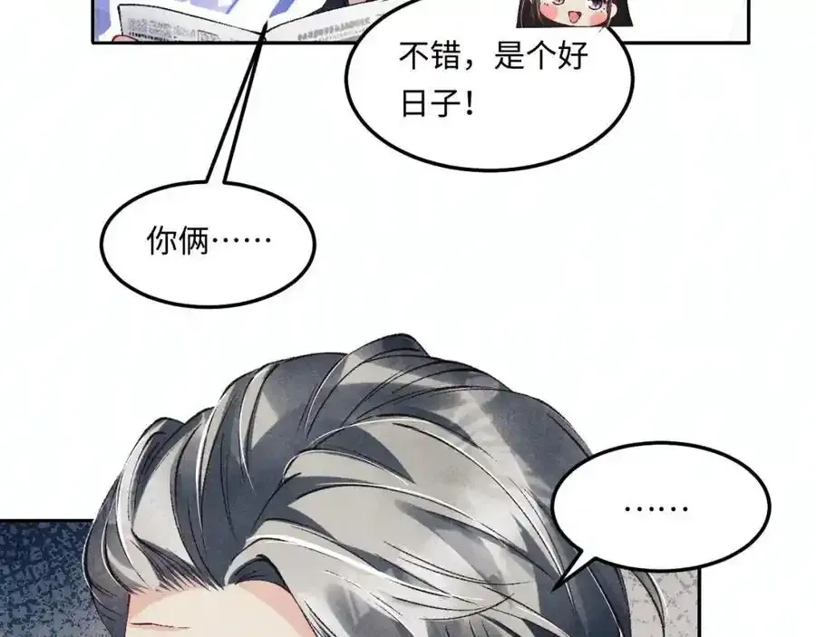 碎玉投珠小说未删减漫画,第196话 古玩城的老板姓丁2图